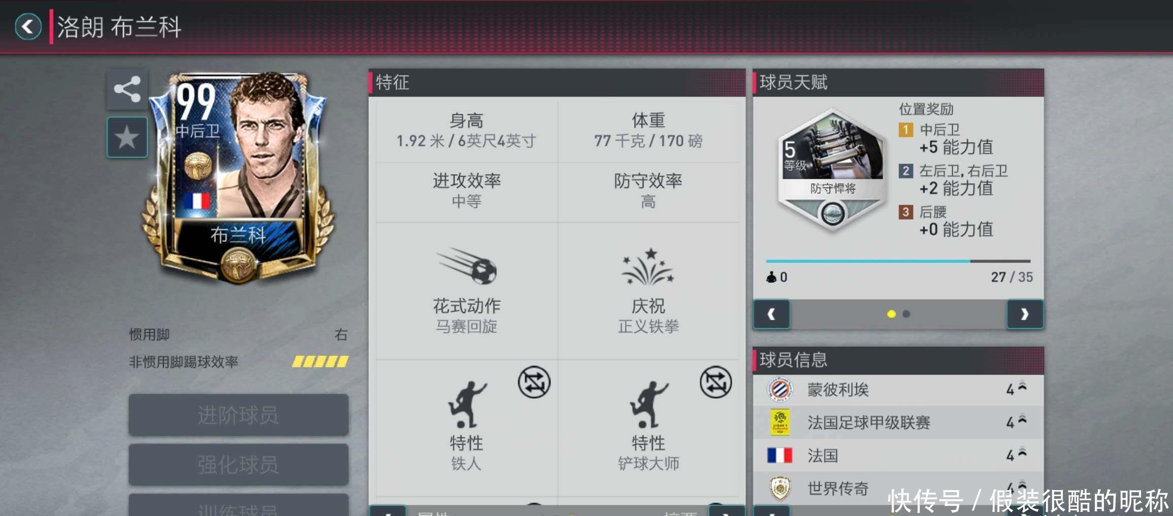 计首场比赛