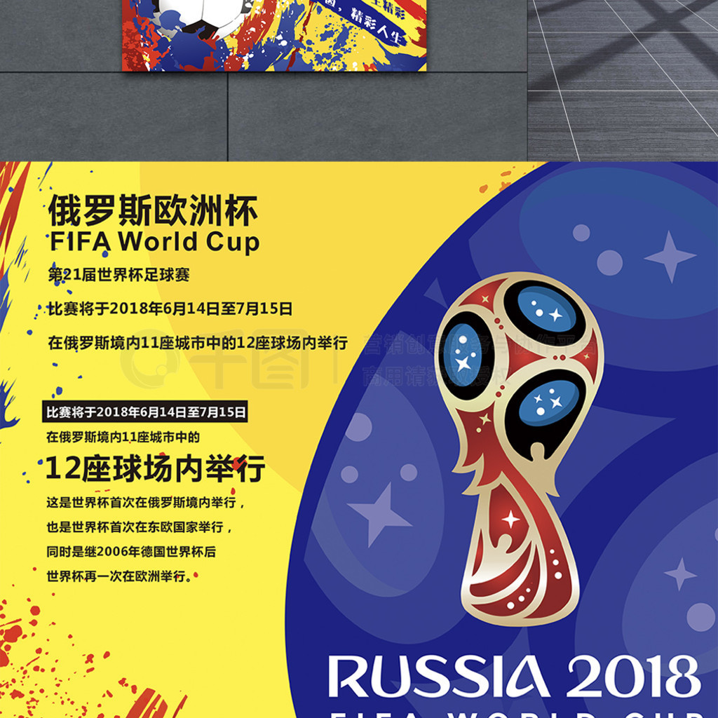 守出现